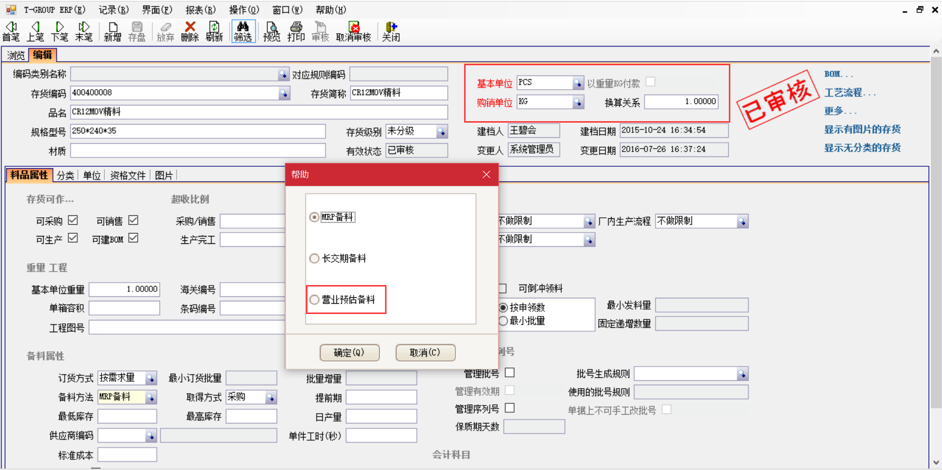 erp乐鱼页面在线登录-乐鱼（中国）
入门使用操作教程